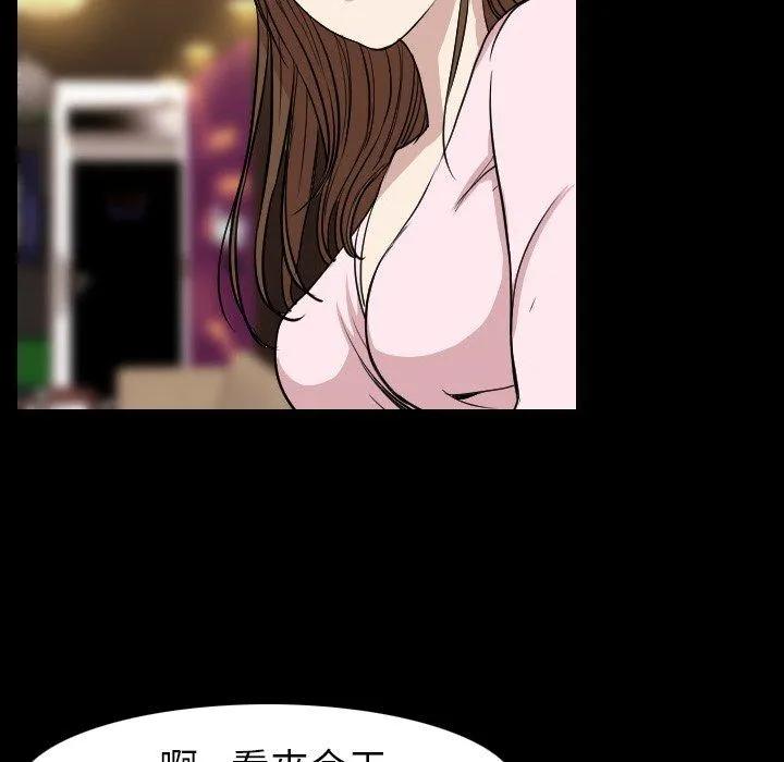 肉体 - 第21话 - page 43