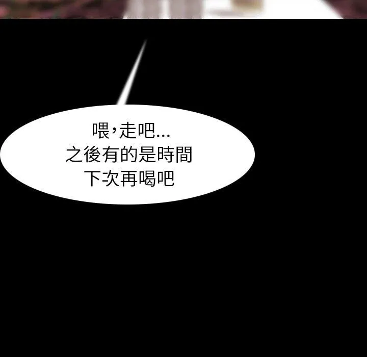 肉体 - 第21话 - page 45