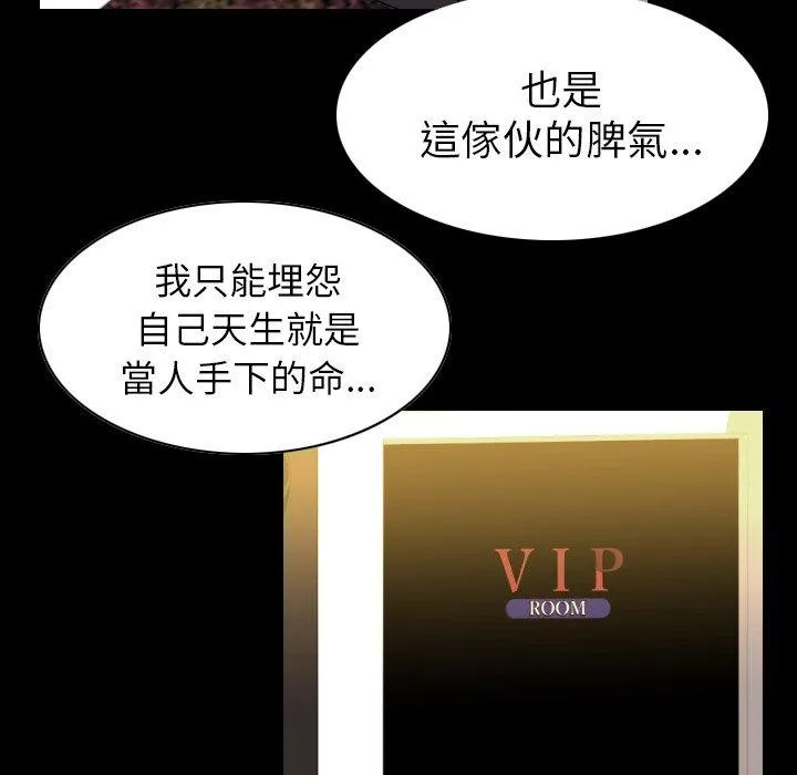 肉体 - 第21话 - page 47