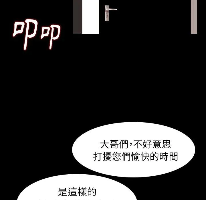 肉体 - 第21话 - page 48