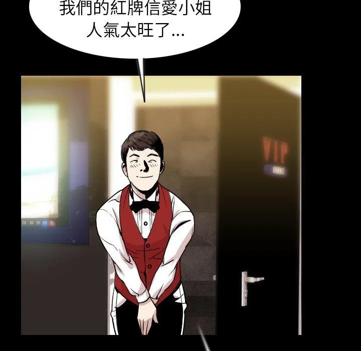 肉体 - 第21话 - page 49