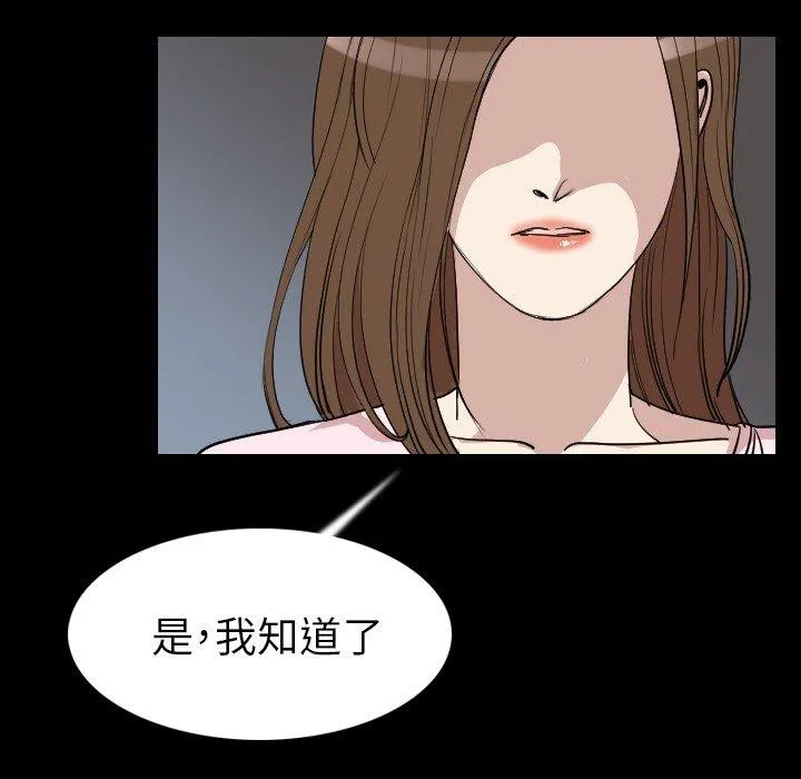 肉体 - 第21话 - page 55