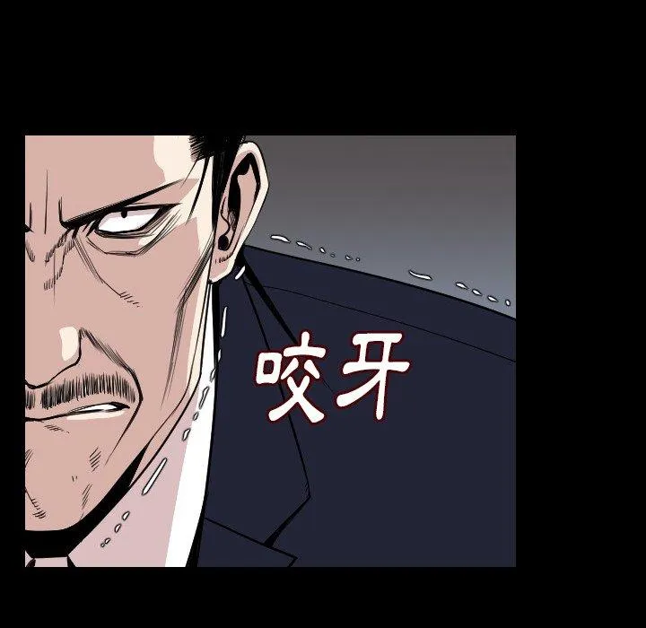肉体 - 第21话 - page 56
