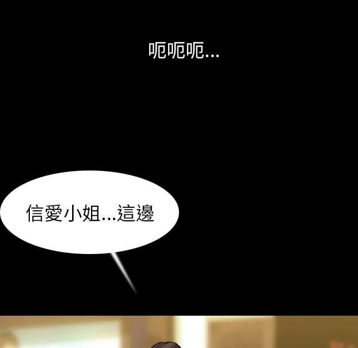肉体 - 第21话 - page 57