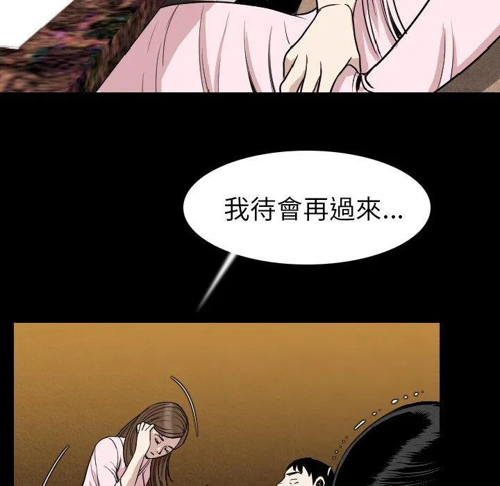 肉体 - 第21话 - page 59