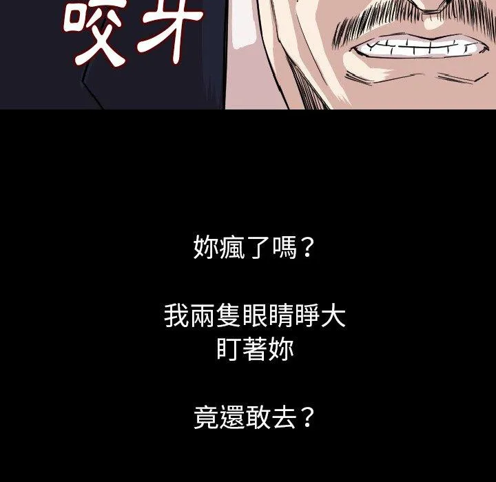肉体 - 第21话 - page 64