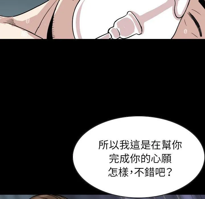 肉体 - 第21话 - page 78