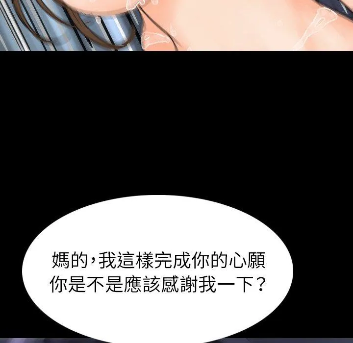 肉体 - 第21话 - page 80