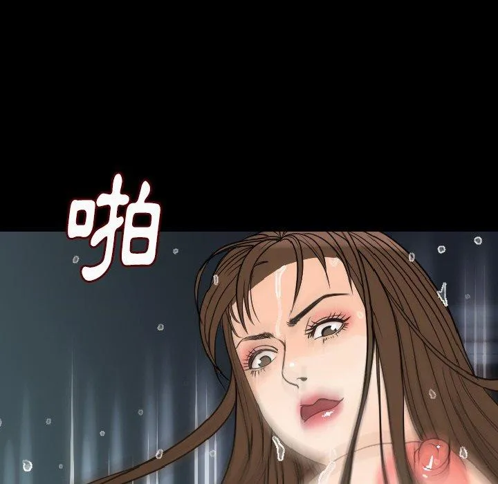 肉体 - 第21话 - page 86