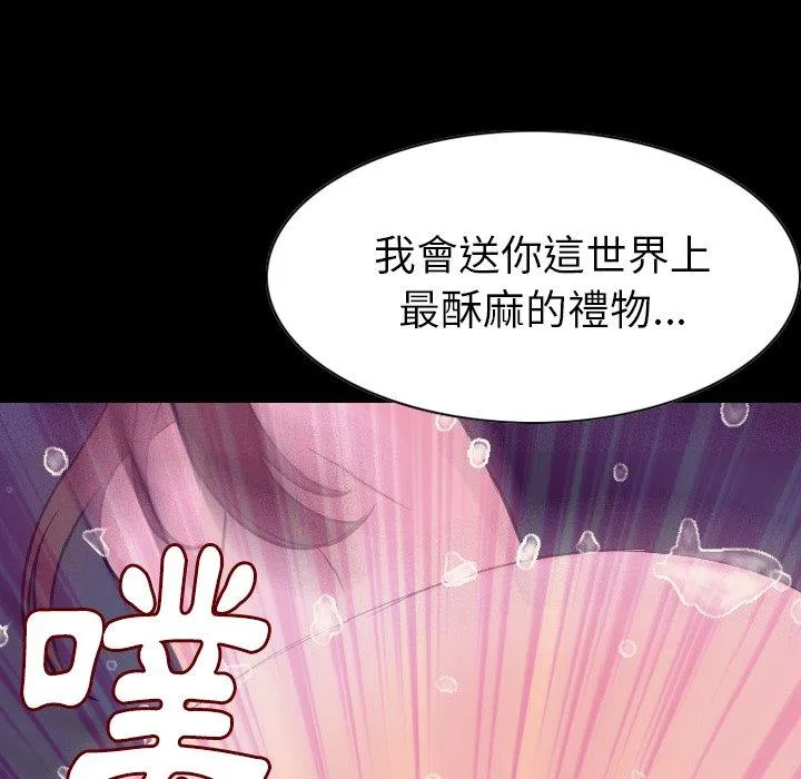 肉体 - 第21话 - page 88