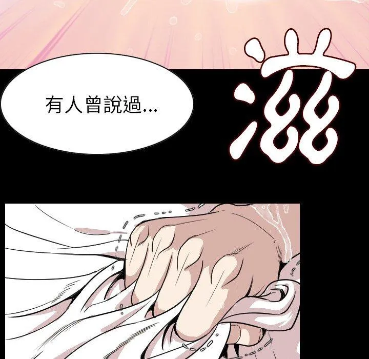 肉体 - 第21话 - page 90