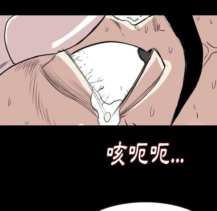 肉体 - 第21话 - page 93