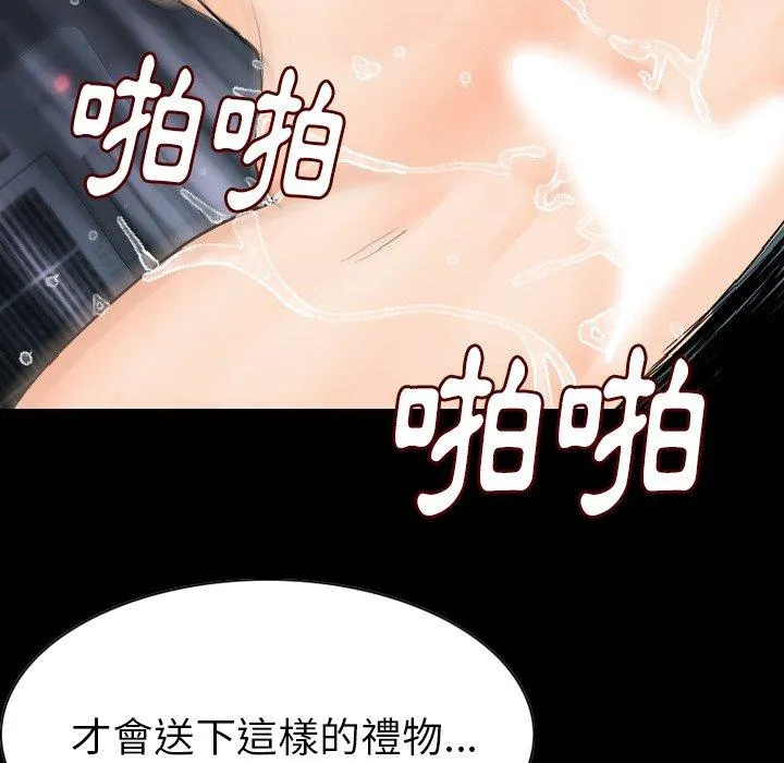 肉体 - 第21话 - page 95