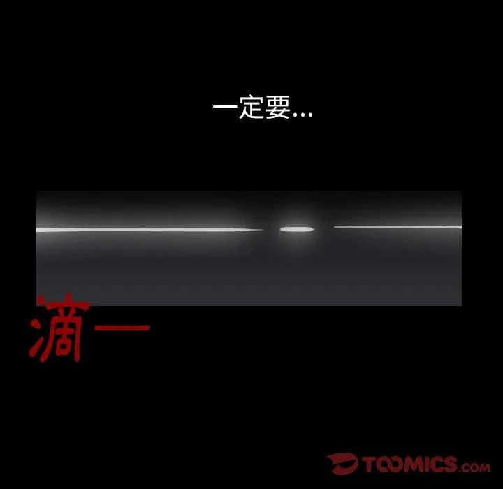 肉体 - 第21话 - page 99