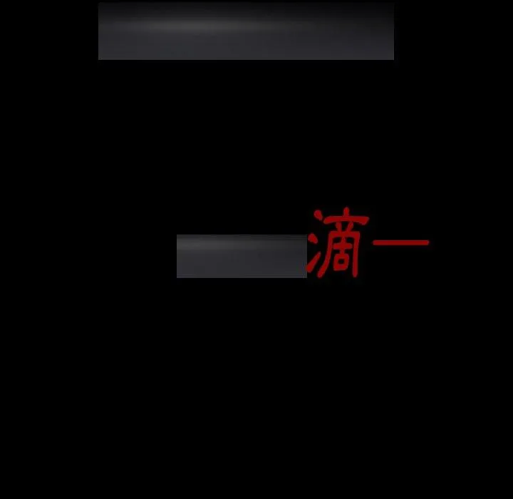 肉体 - 第21话 - page 100