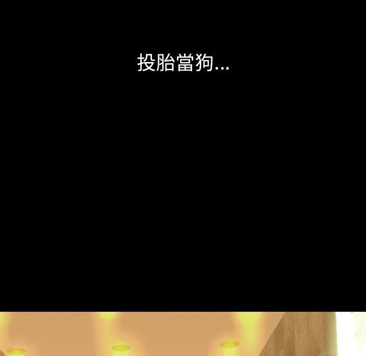 肉体 - 第21话 - page 101