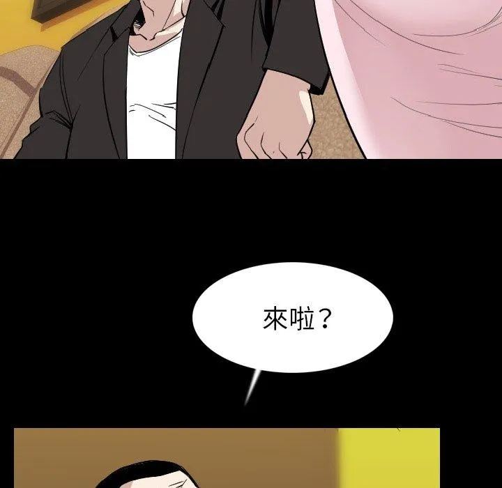 肉体 - 第21话 - page 104