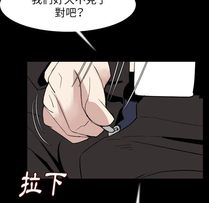 肉体 - 第21话 - page 106