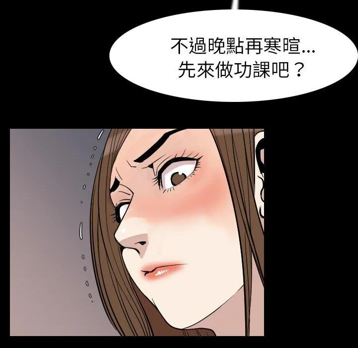 肉体 - 第21话 - page 107