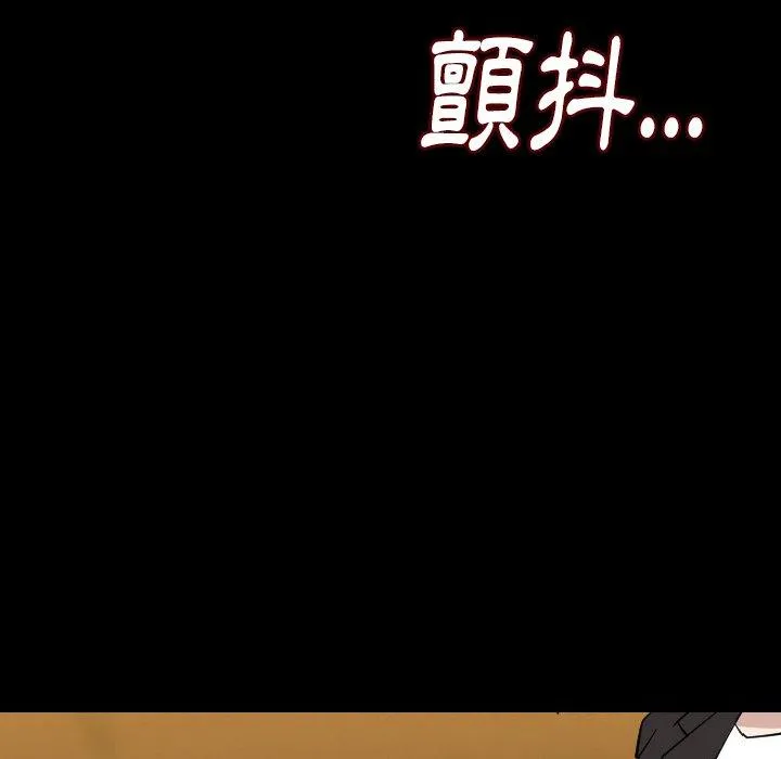 肉体 - 第21话 - page 108