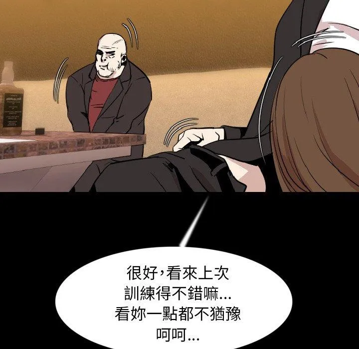 肉体 - 第21话 - page 109
