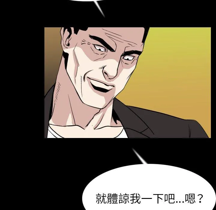 肉体 - 第21话 - page 112