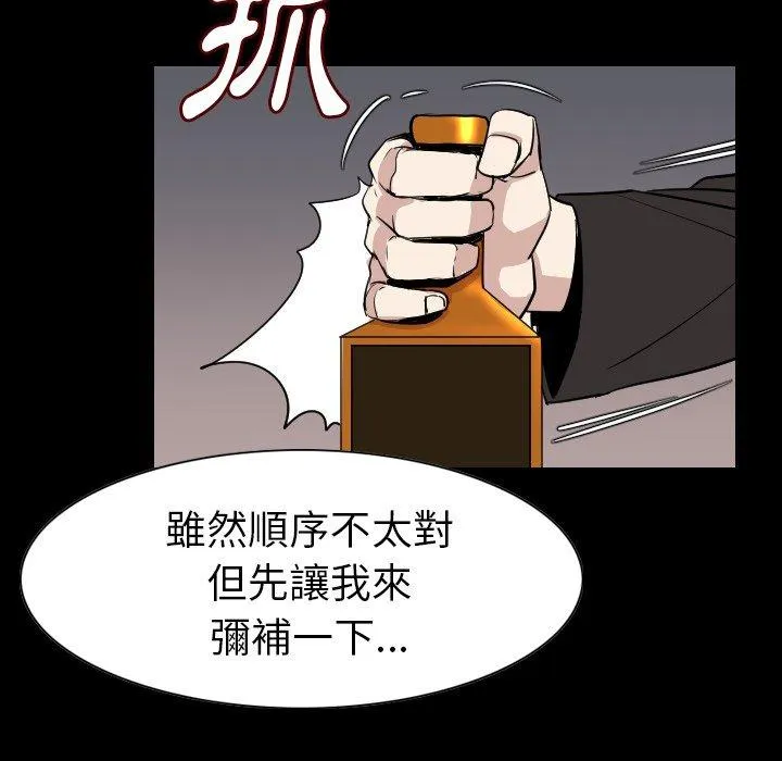 肉体 - 第21话 - page 115