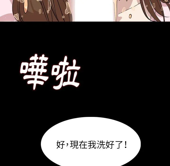 肉体 - 第21话 - page 117