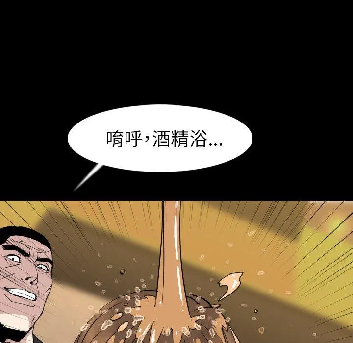 肉体 - 第21话 - page 120