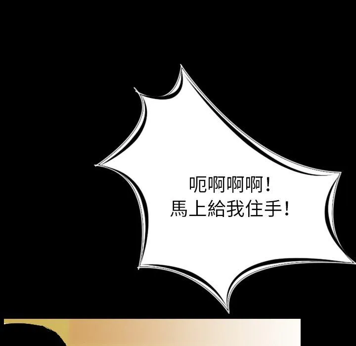 肉体 - 第21话 - page 122