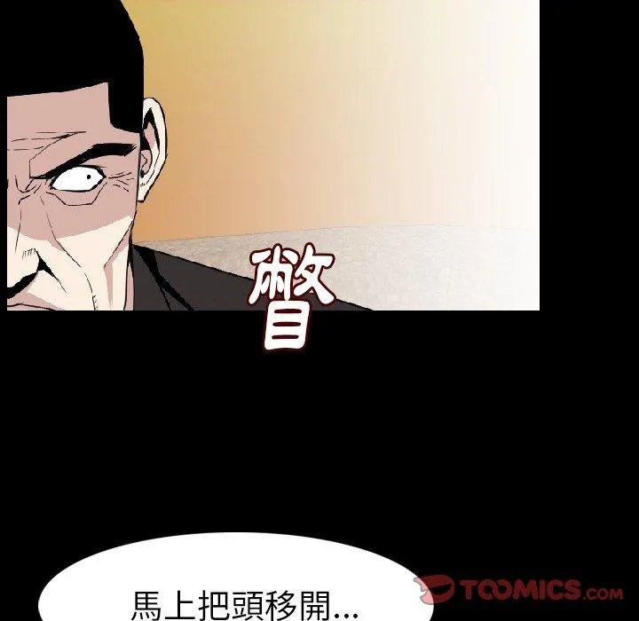 肉体 - 第21话 - page 123