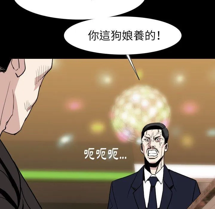 肉体 - 第21话 - page 124