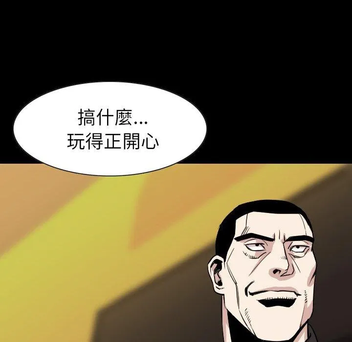 肉体 - 第21话 - page 126