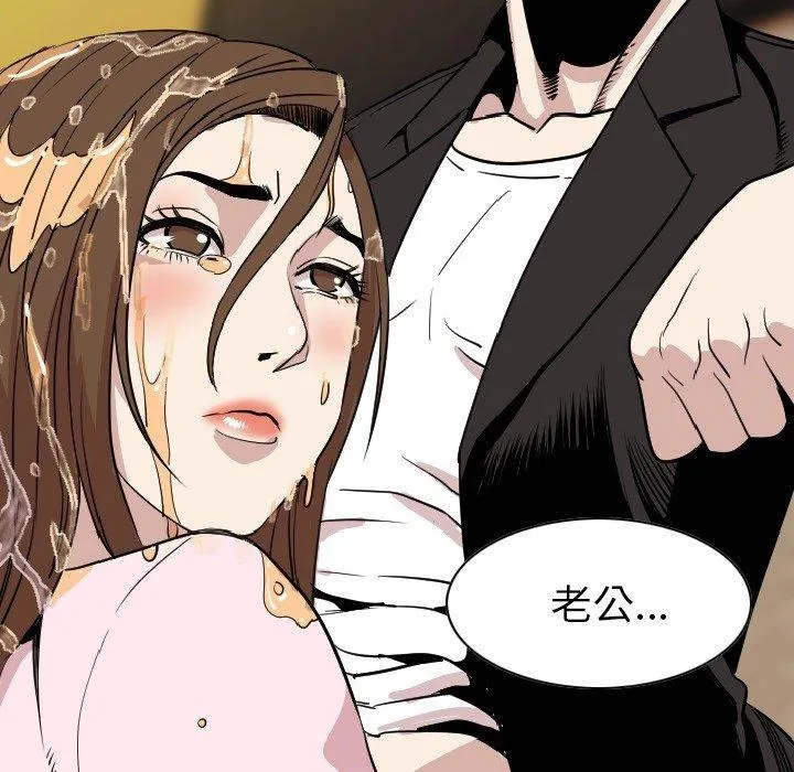 肉体 - 第21话 - page 127