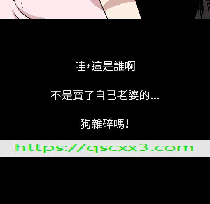 肉体 - 第21话 - page 128