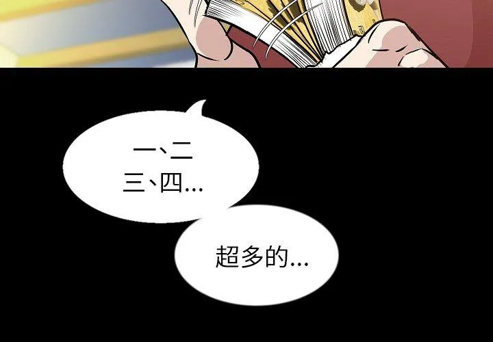 肉体 - 第32话 - page 2