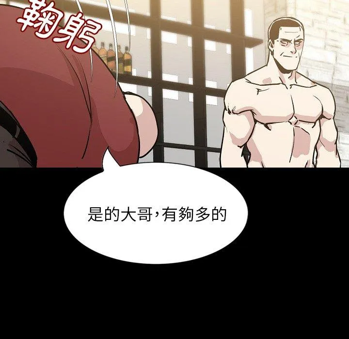 肉体 - 第32话 - page 6