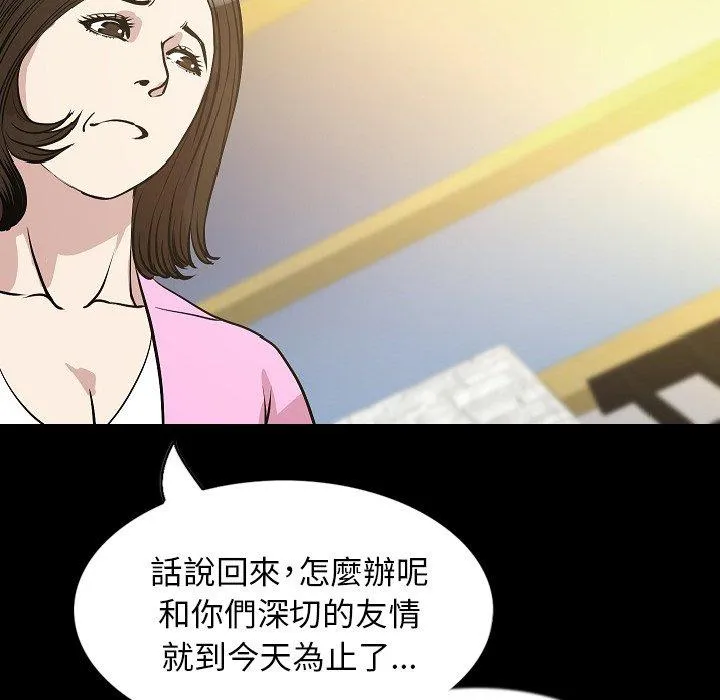 肉体 - 第32话 - page 8