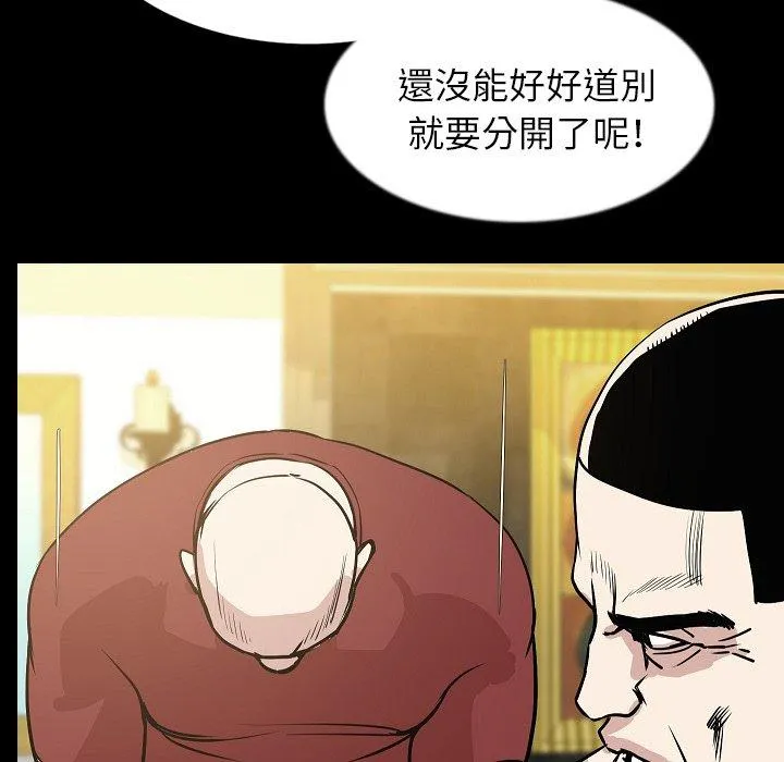 肉体 - 第32话 - page 9