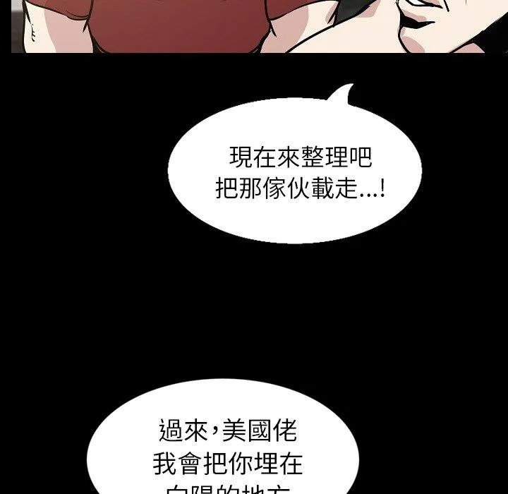 肉体 - 第32话 - page 10