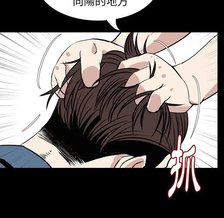 肉体 - 第32话 - page 11