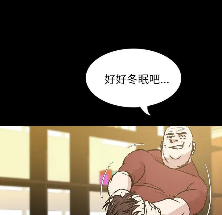 肉体 - 第32话 - page 12