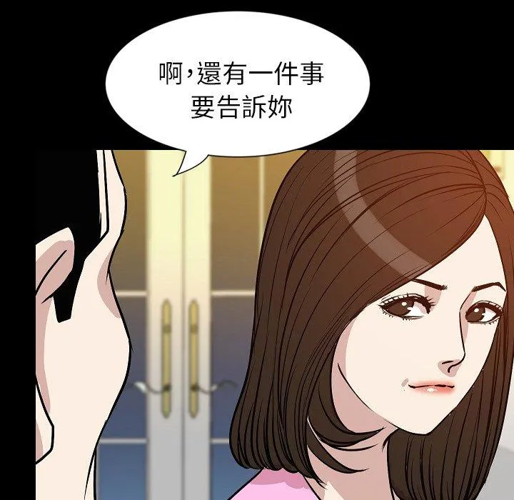 肉体 - 第32话 - page 14
