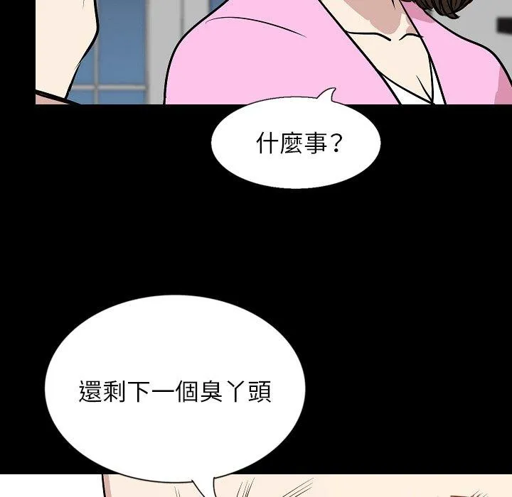 肉体 - 第32话 - page 15