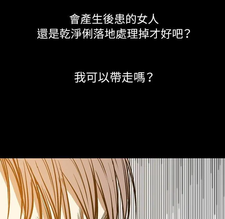 肉体 - 第32话 - page 17