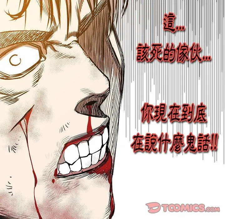 肉体 - 第32话 - page 18