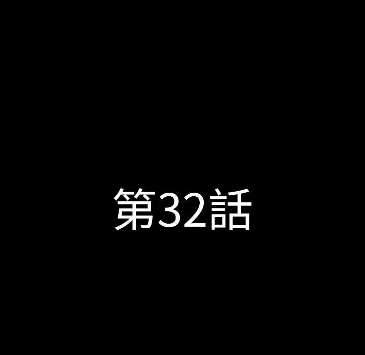 肉体 - 第32话 - page 21
