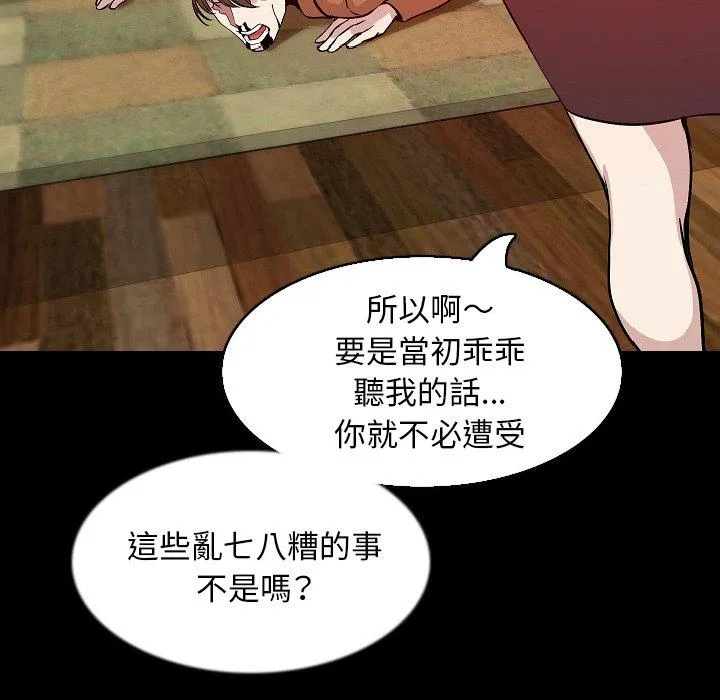 肉体 - 第32话 - page 25