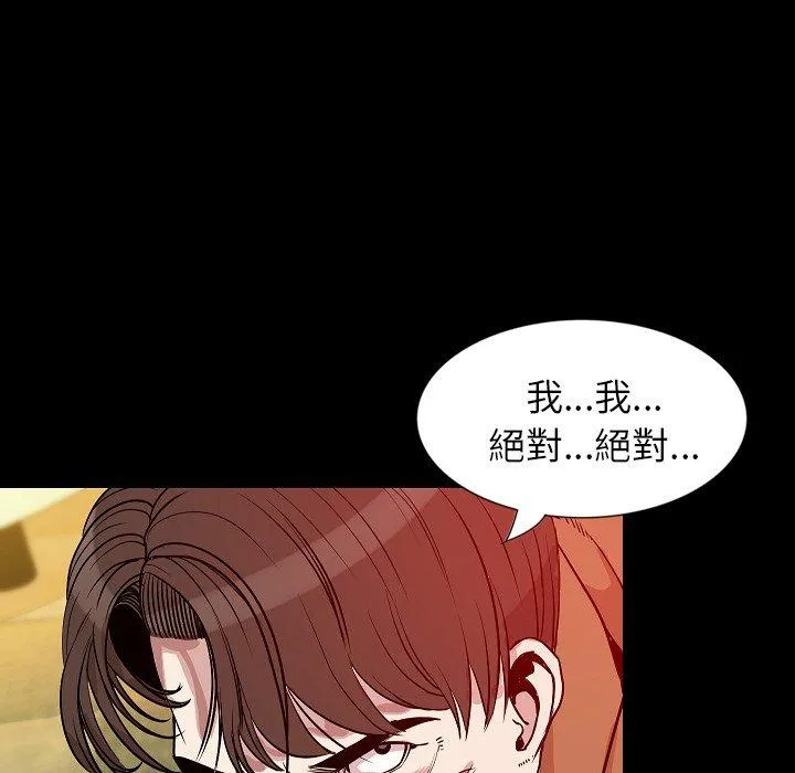 肉体 - 第32话 - page 26