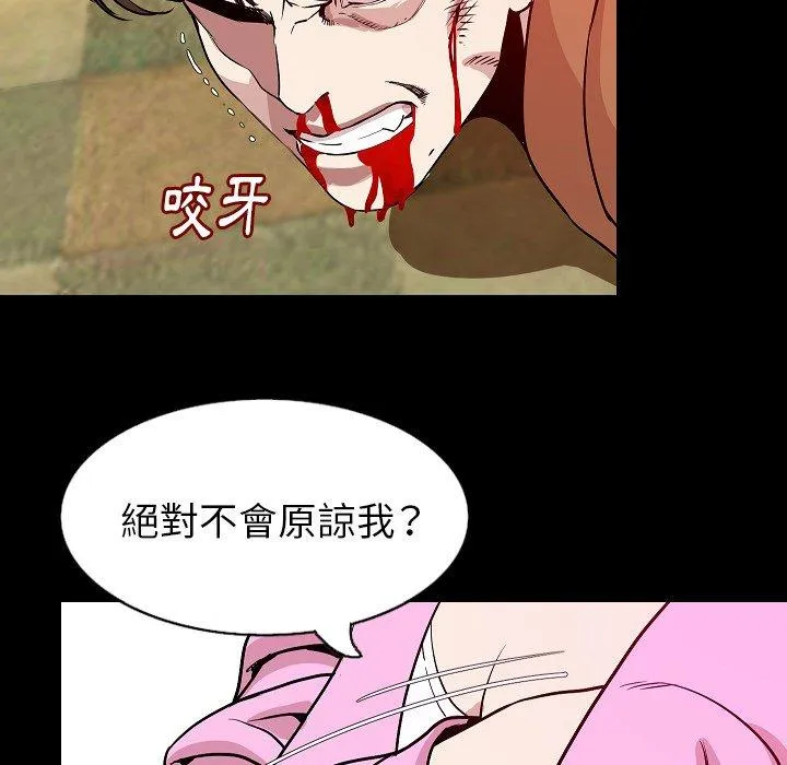 肉体 - 第32话 - page 27